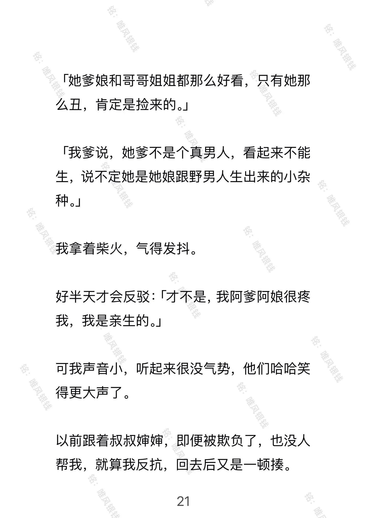 唯风银钱。