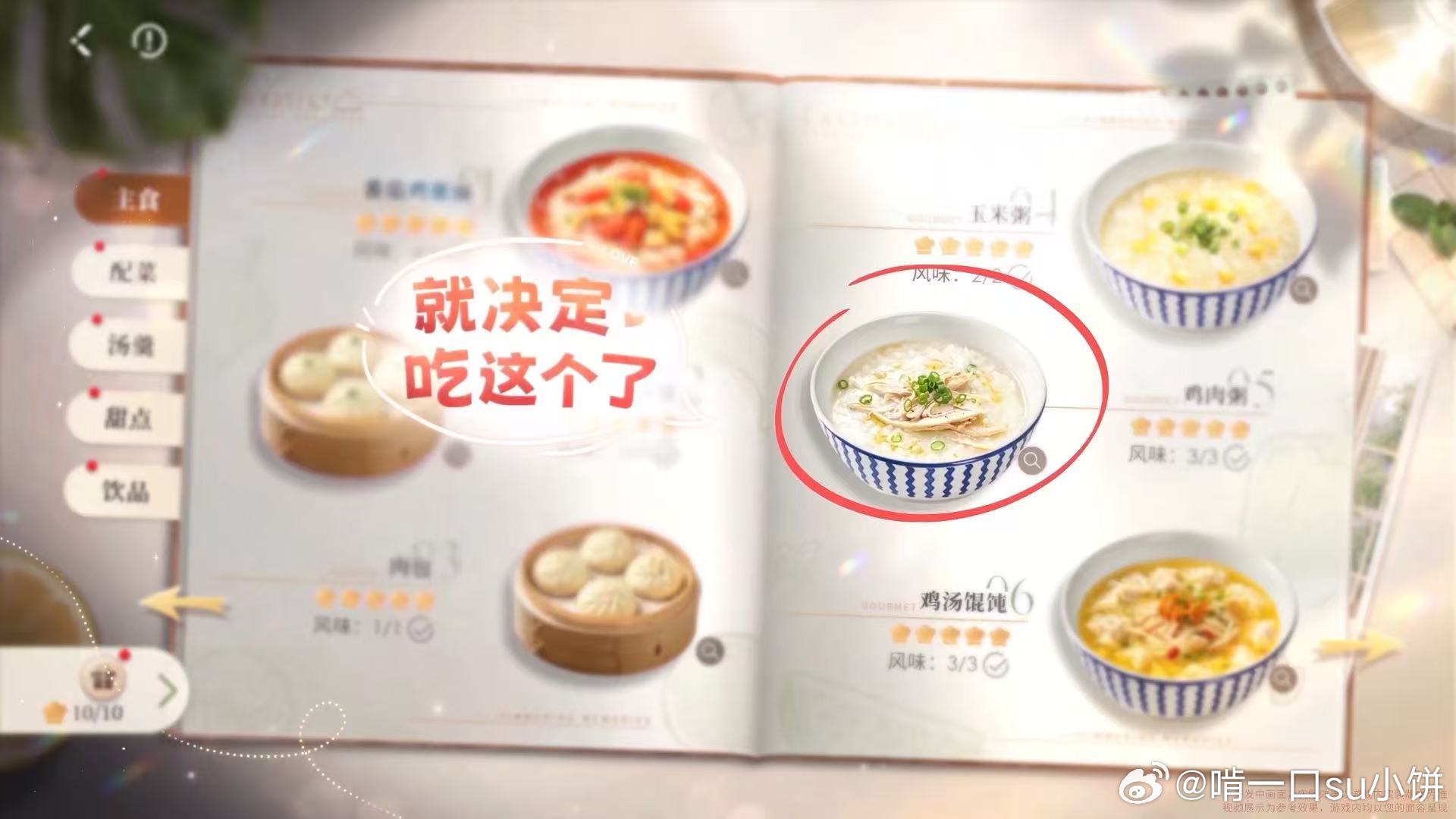 恋与深空家园有厨房了家园2.0厨房氛围感直接拉满，拍照满是烟火气！外卖能自选各类