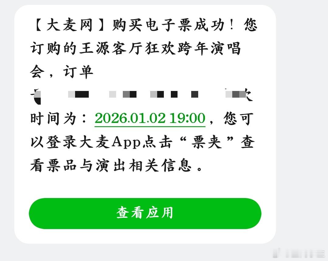 抢到王源的，抢不到梓渝的