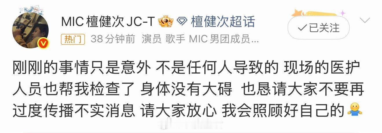 檀健次回应片场摔马檀健次你真的很爱粉丝，也很会引导粉丝。怕大家担心所以及时报平安