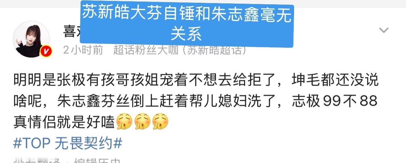 点击就看苏新皓粉丝为了和女婿张坤粉丝分个高低是怎么zy朱志鑫的top 无畏契约
