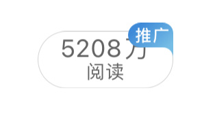 谢谢微博送来的5200万[doge] ​​​
