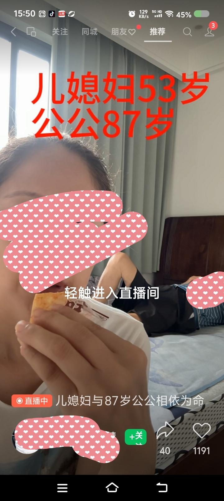 这什么直播间名字？
令人无语了！
有人为了流量，这么没底线的名都取？