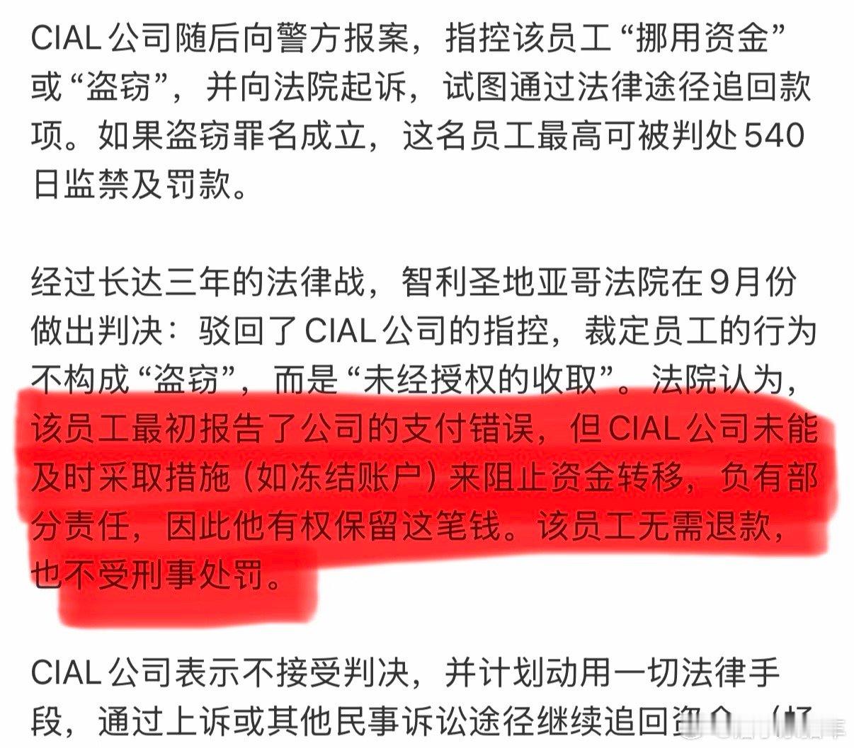 公司错发1.65亿工资员工被判不退款啊？？？还能这样啊？？？这算是撞大运了？？？