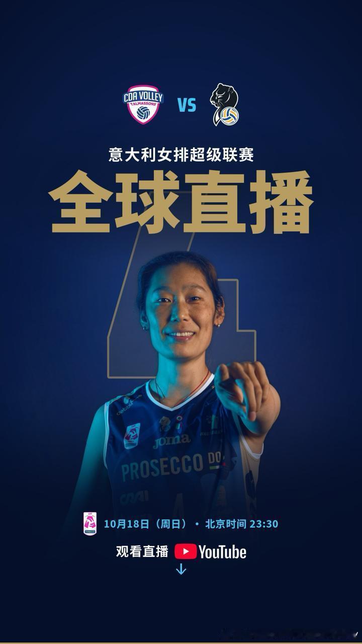 今天（18号）有三场咱们中国女排球员的比赛~
晚上21点是土超庄宇珊所在的戈兹泰