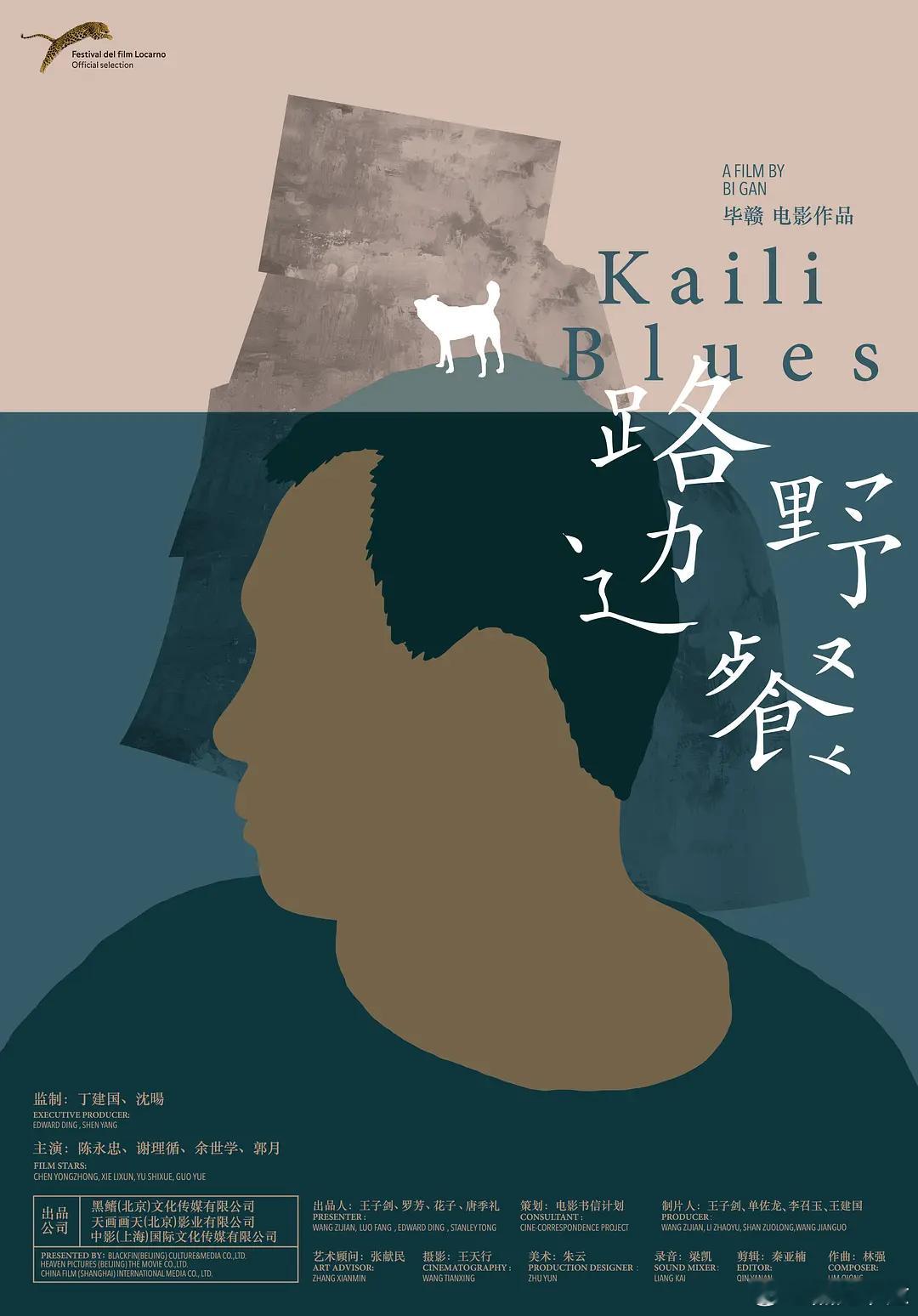 10年前的今天，《路边野餐》在中国大陆上映。 