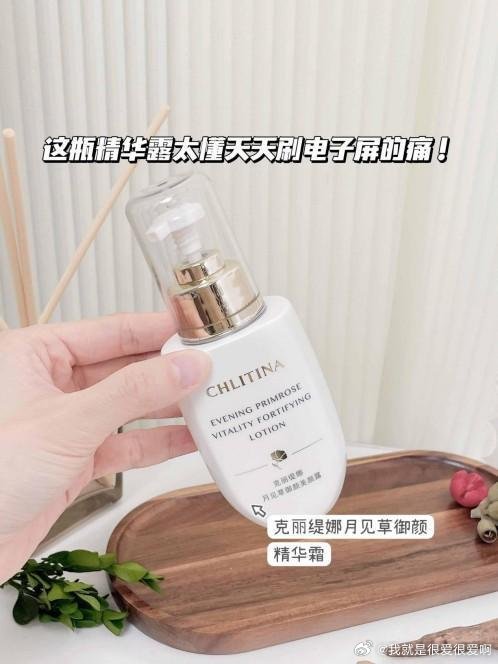 这瓶精华露太懂天天刷电子屏的痛克丽缇娜月见草御颜美颜露自带月见草精粹，既能抗蓝光