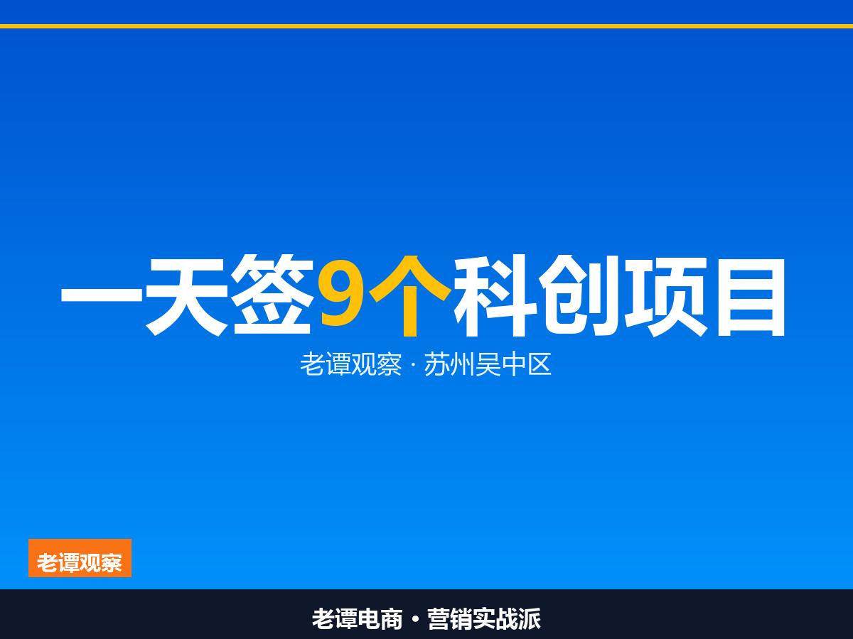 苏州吴中区一天签下9个项目，具身智能压电射流泵全在列

9个项目同一天落苏州吴中