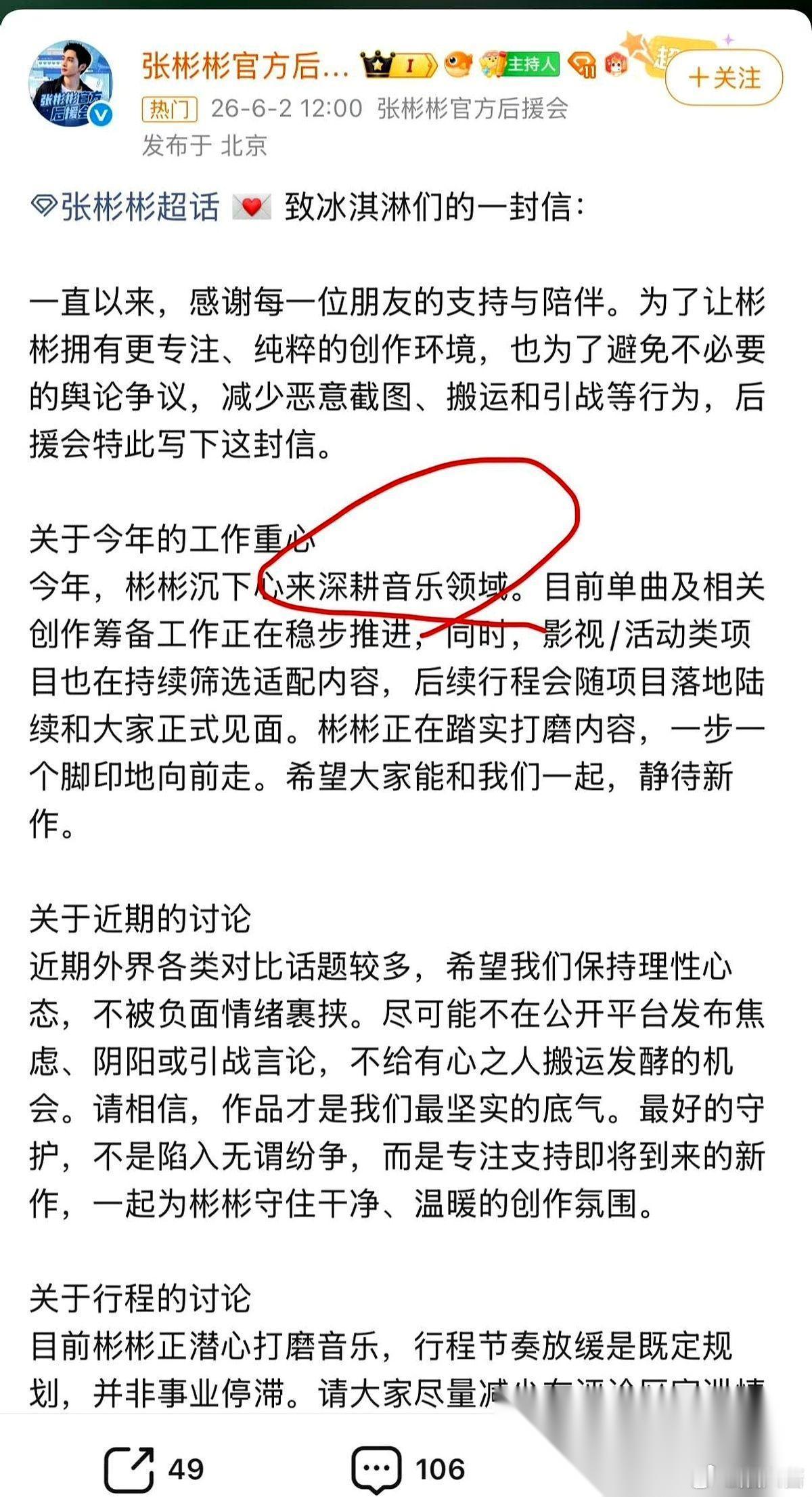 半年开工不到七天，张彬彬这是要“消失”了？ 靠《司藤》火了一把，本以为能起飞，结