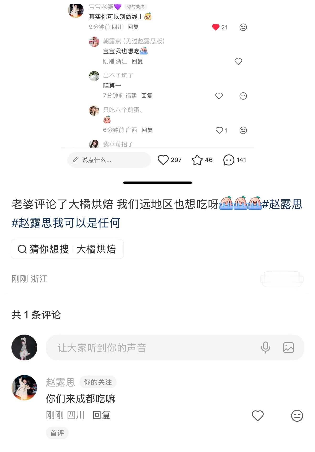 迟早攻下成都 
