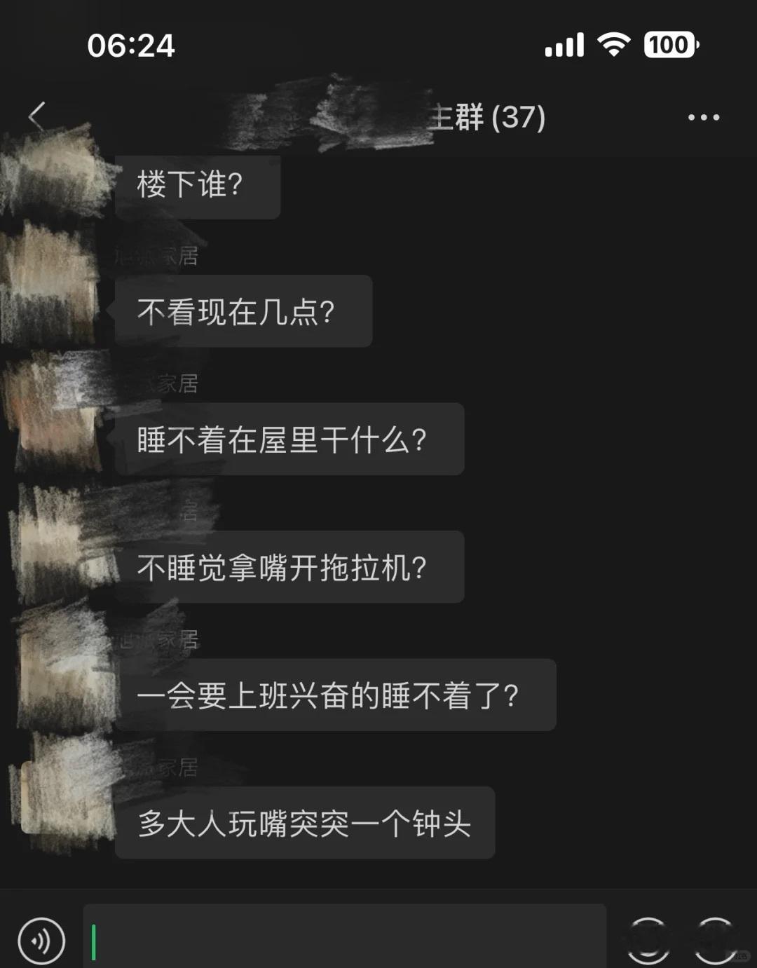 我现在尴尬的满床打滚邻居我真的真的对不起你，我忘了卫生间有通风管隔音差，在卫生间