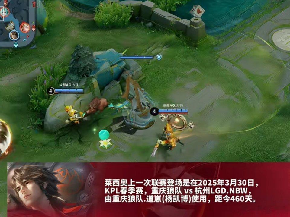 一诺选出莱西奥莱西奥上一次在KPL联赛登场是2025年3月30日的春季赛，当时是