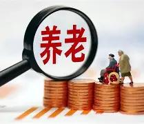 人社部和财政部关于2026年退休人员基本养老金的调整通知公布了吗？

时间来到了