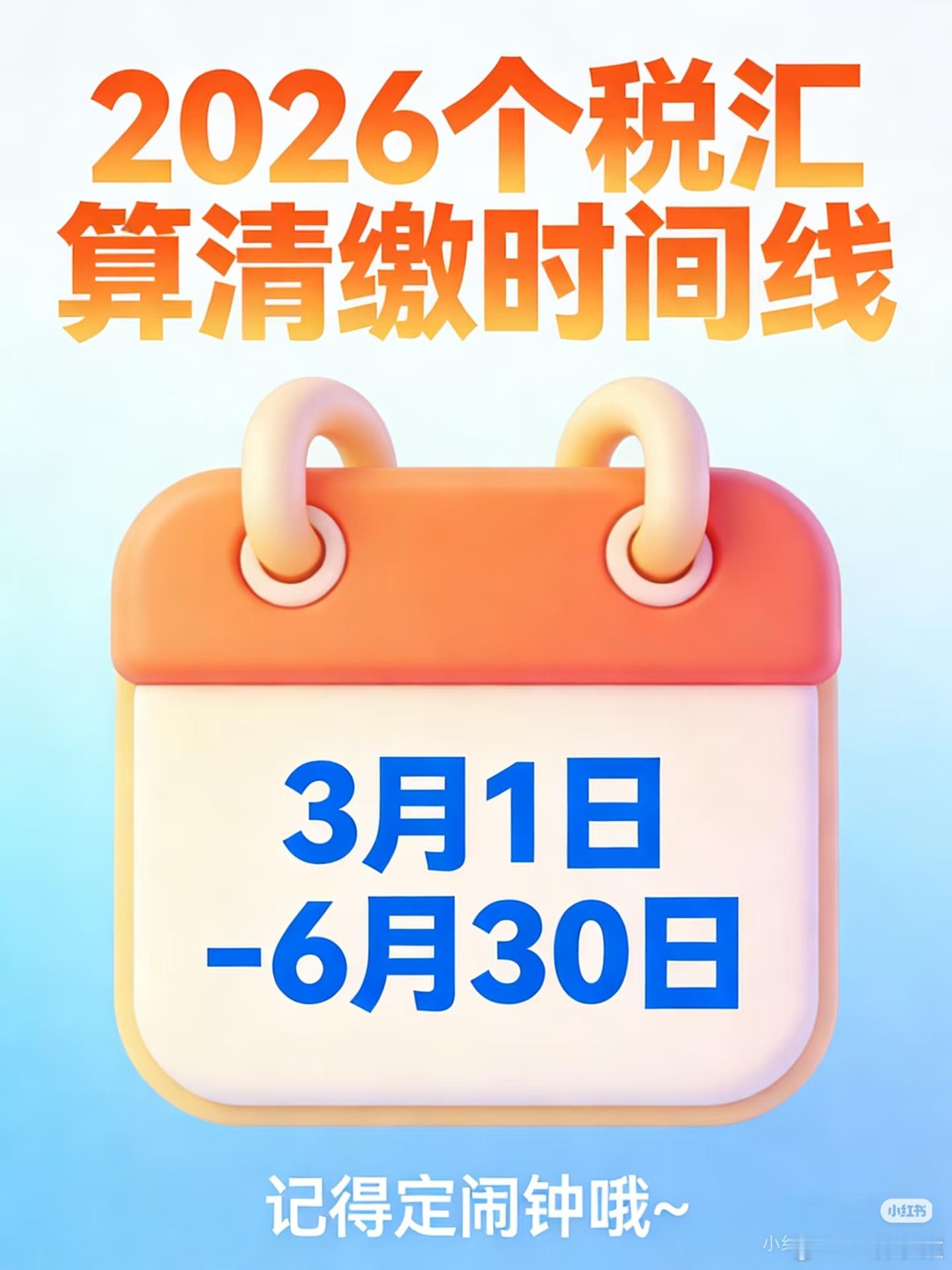 个税年度汇算2025个税年度汇算清缴指南。 