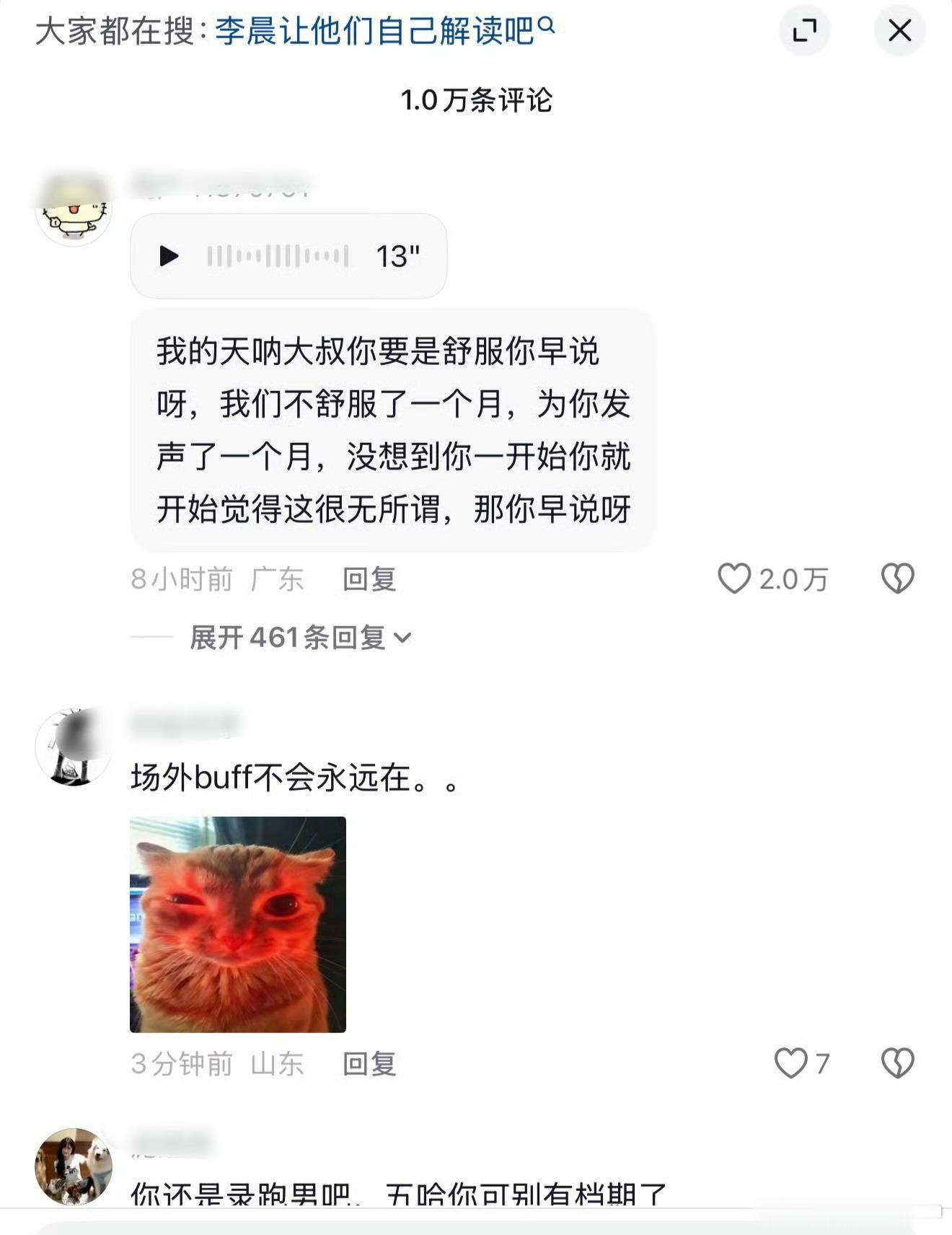 感觉抖人配得感好高，谁让他们不舒服，立马就翻脸了