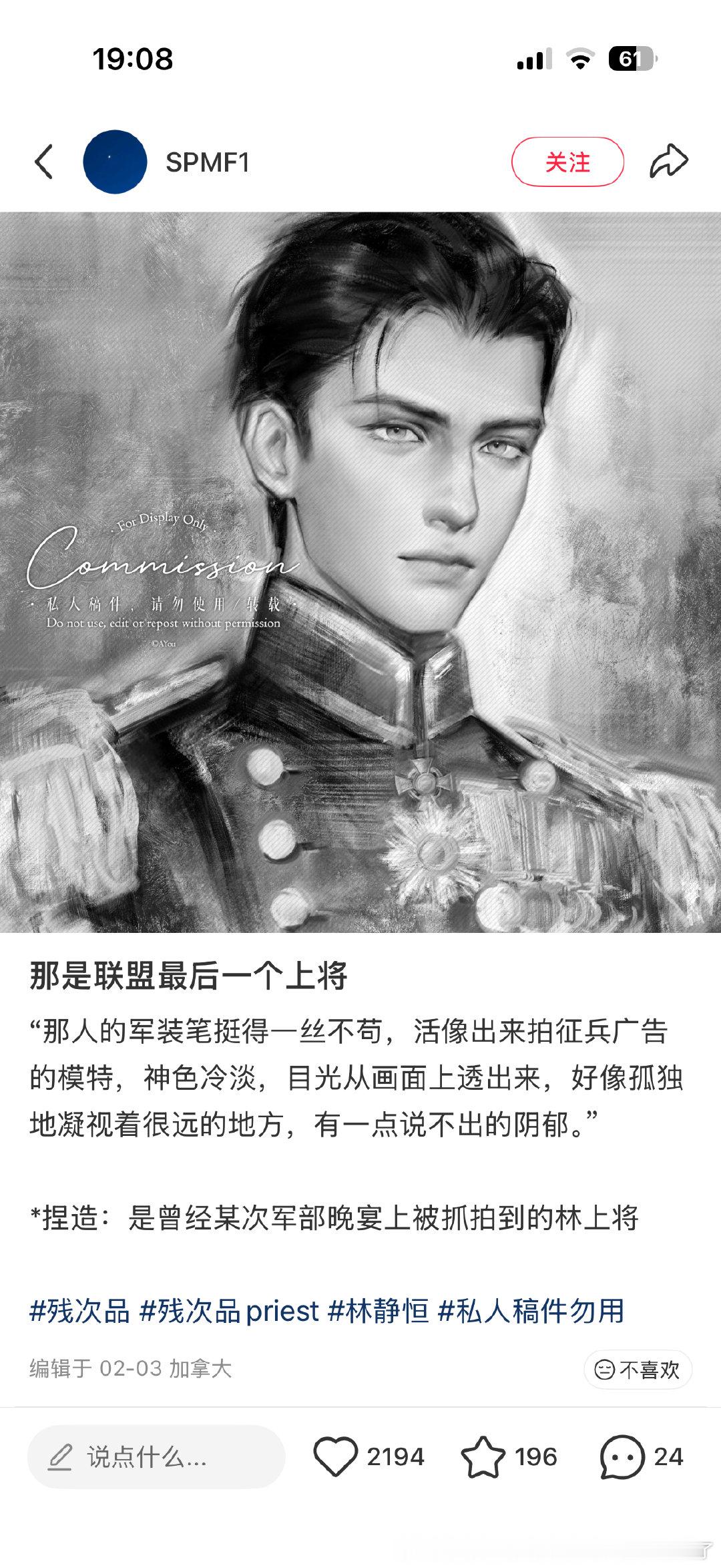 最对味的陆林，就是要这个清新的狗哥感，别的都特么给画成淮下攻和受了。。谁家快乐大