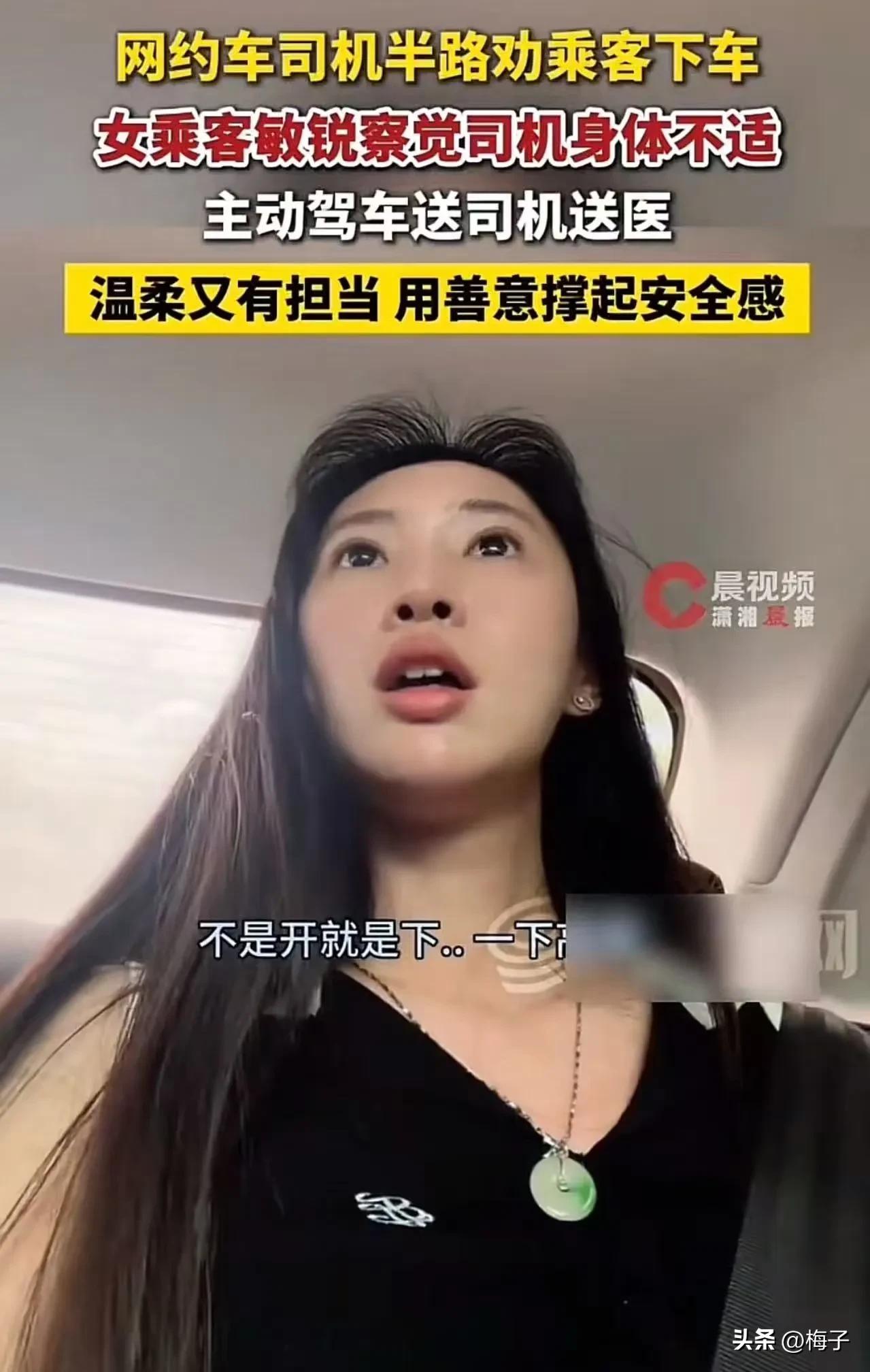 高速上司机突然让下车，广东这姑娘的操作我是真打心底佩服！
 
姑娘本来打网约车走