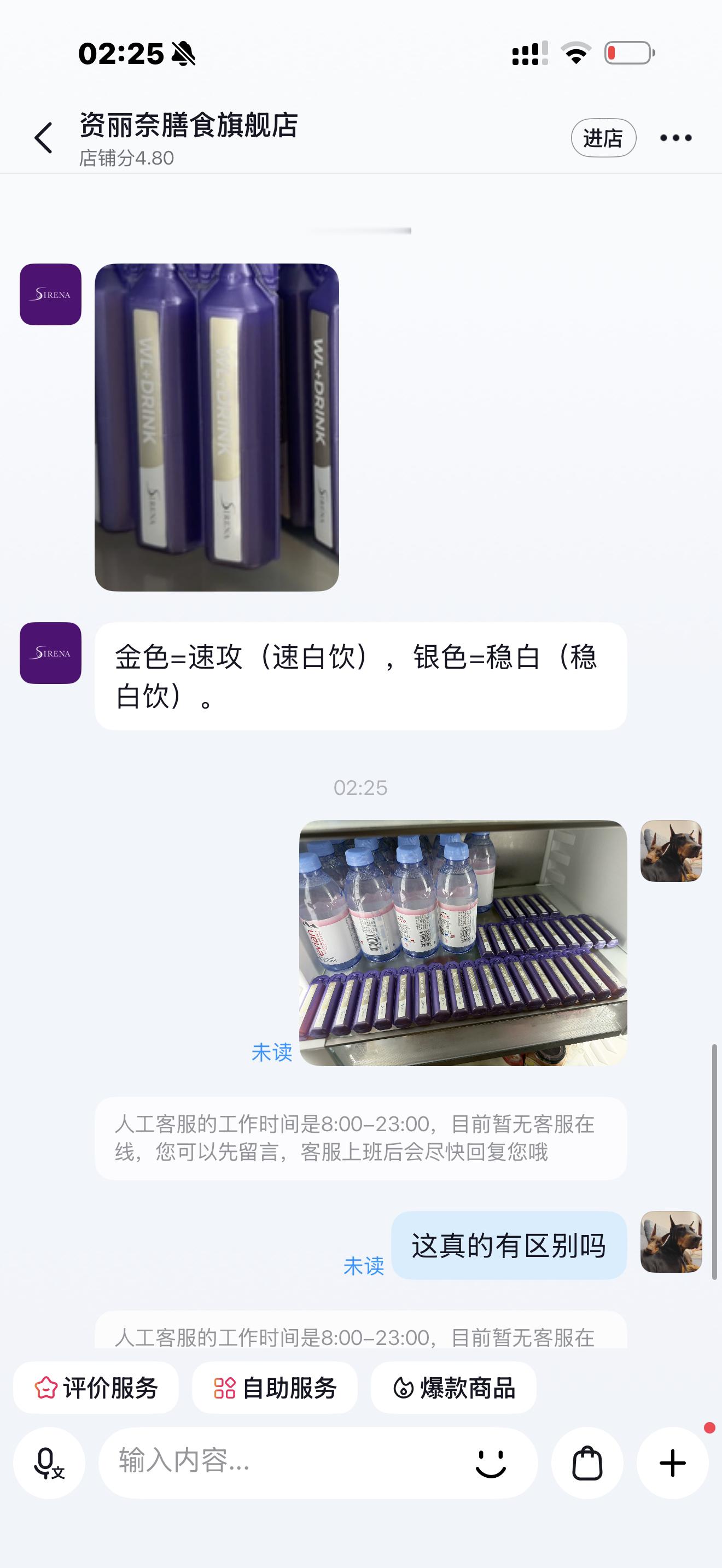 闺蜜你们帮我看下这客服是不是乱回答这真的有区别吗？我为啥完全看不出来哪个是金色那