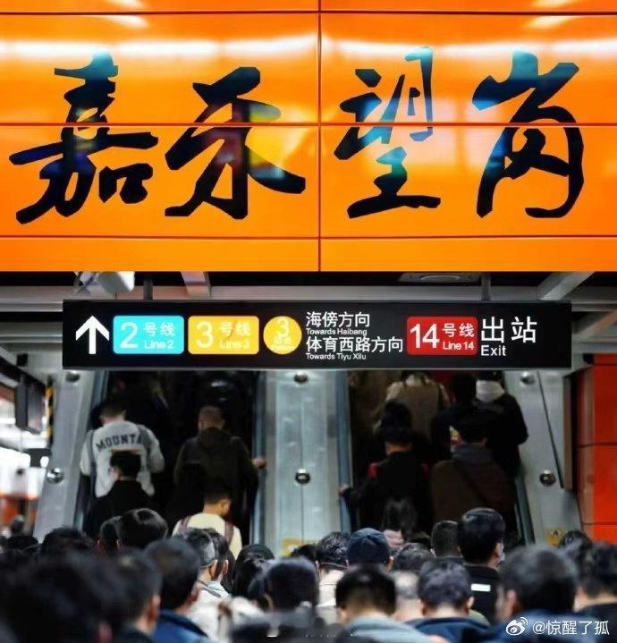 广州嘉禾望岗站循环播歌曲嘉禾望岗广州嘉禾望岗到底火在哪里  嘉禾望岗站有了自己的