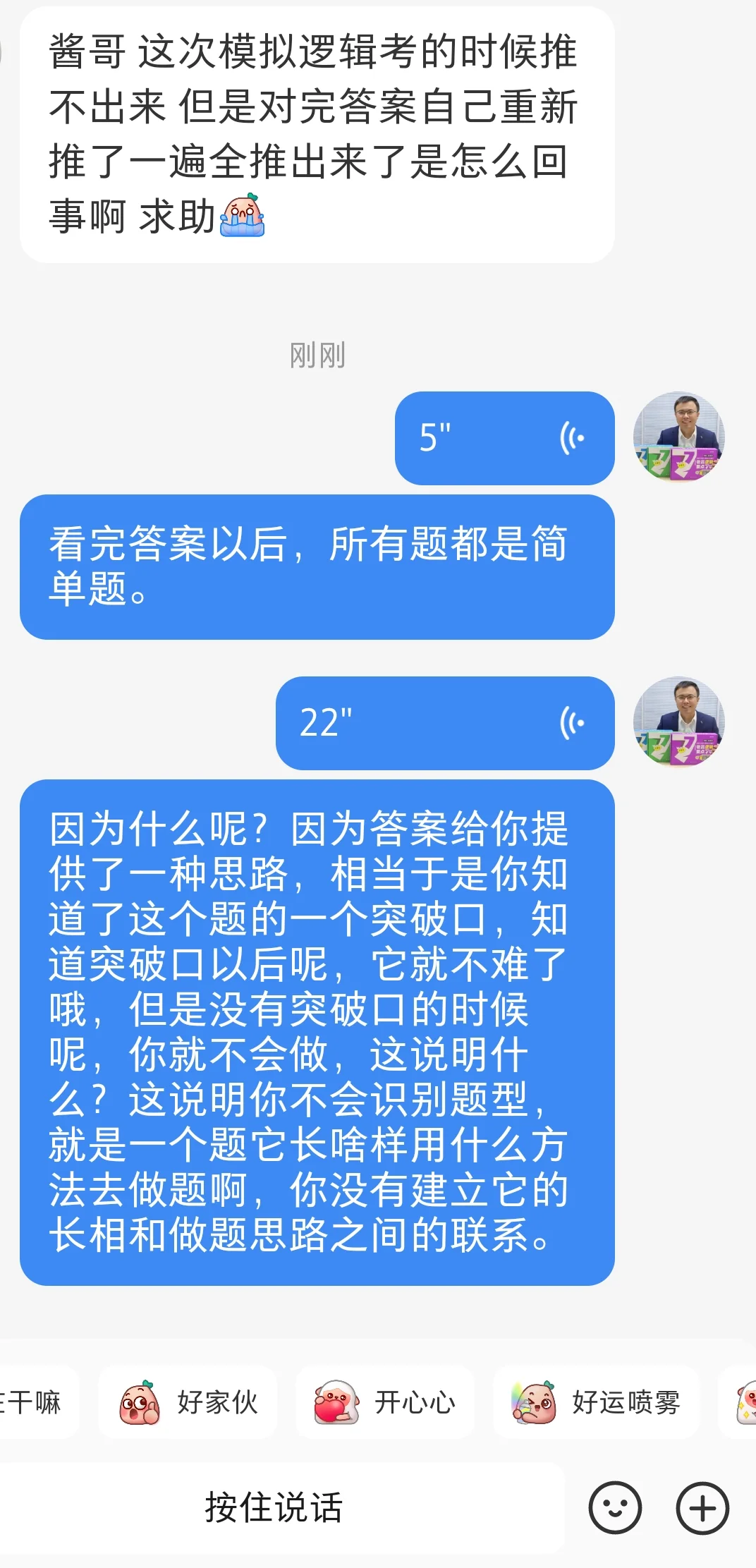 自己做不会做，看答案后就会做，为什么？