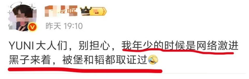还挺自豪