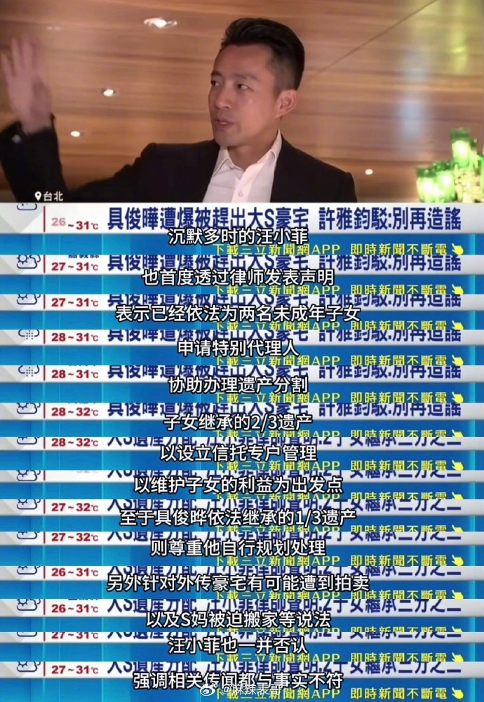 许雅钧辟谣具俊晔被赶出大S豪宅，说其实大S去世后，具俊晔就自己搬出去住了，不是外