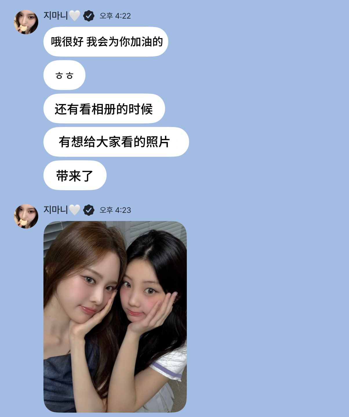 JEEMIN & WONHEE 💞 