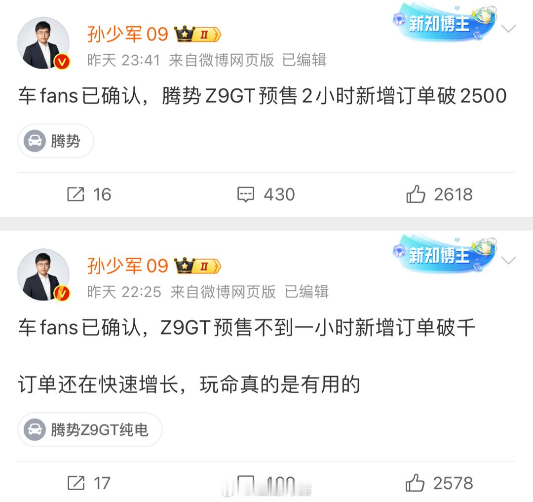 腾势Z9GT市场反馈目前来看是真不错啊！很多人会觉得预售订单没啥必要发数据,但恰