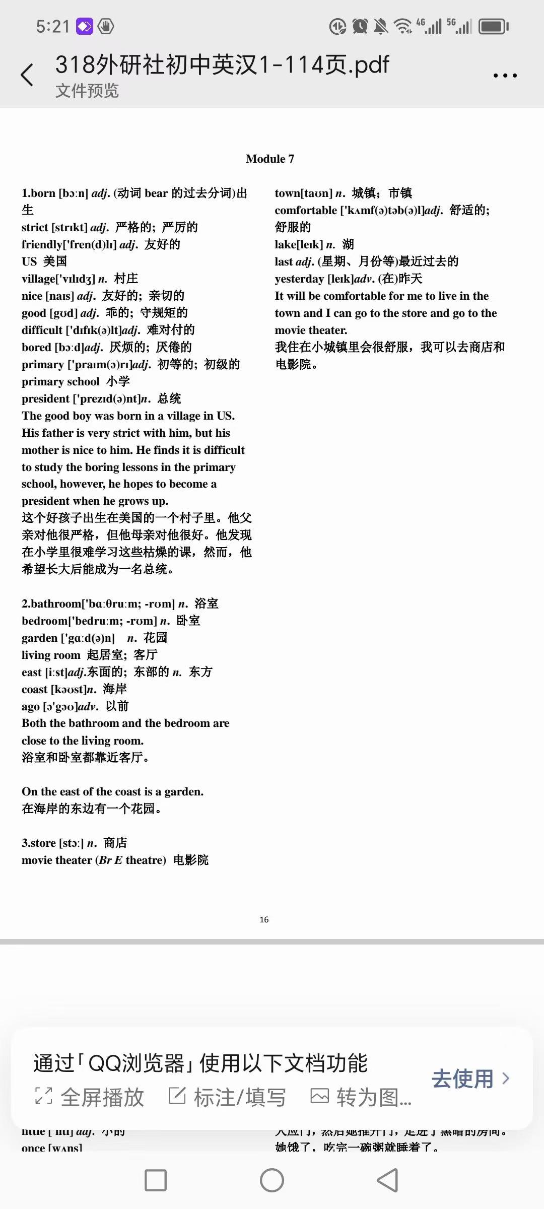 如果孩子上小学四，五，六年级，而且想拔高，以下资料完全可以选择！