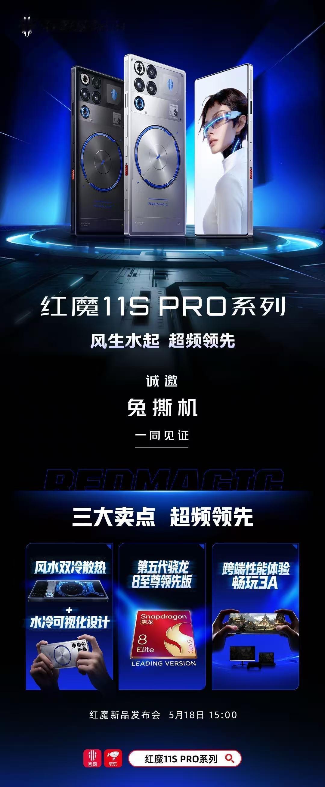 红魔新机也来了，风扇引领者