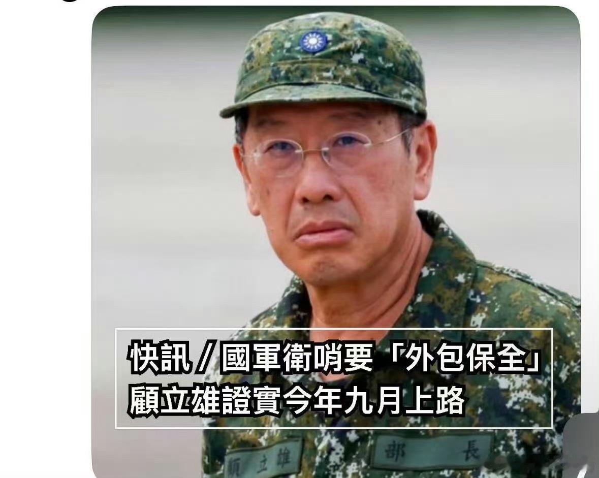 国军连站岗的人都凑不齐了？还要外包给保安吗？为了降低官兵人力负荷、让军人专注战训
