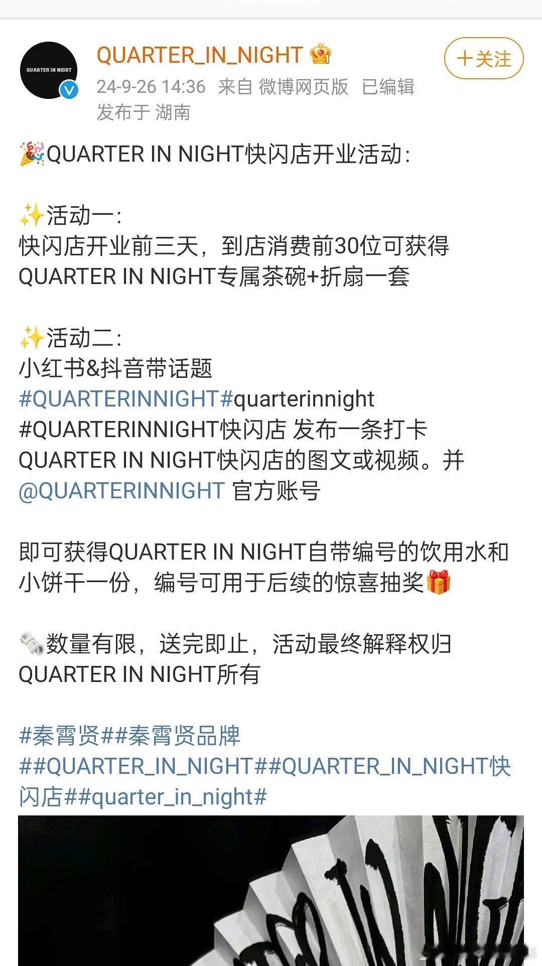 秦霄贤这潮牌店居然还在卖，这是一点儿没受影响啊[哆啦A梦害怕] ​​​