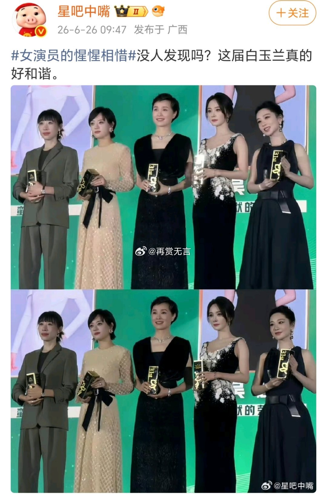 5位女演员，谁得白玉兰最佳女主角，都不会有争议，私心是杨紫。 