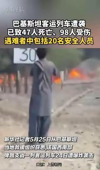 歹毒至极！巴总理访华当天，国内传来噩耗，恐怖武装蓄意搞事导致俾路支省突发客运列车