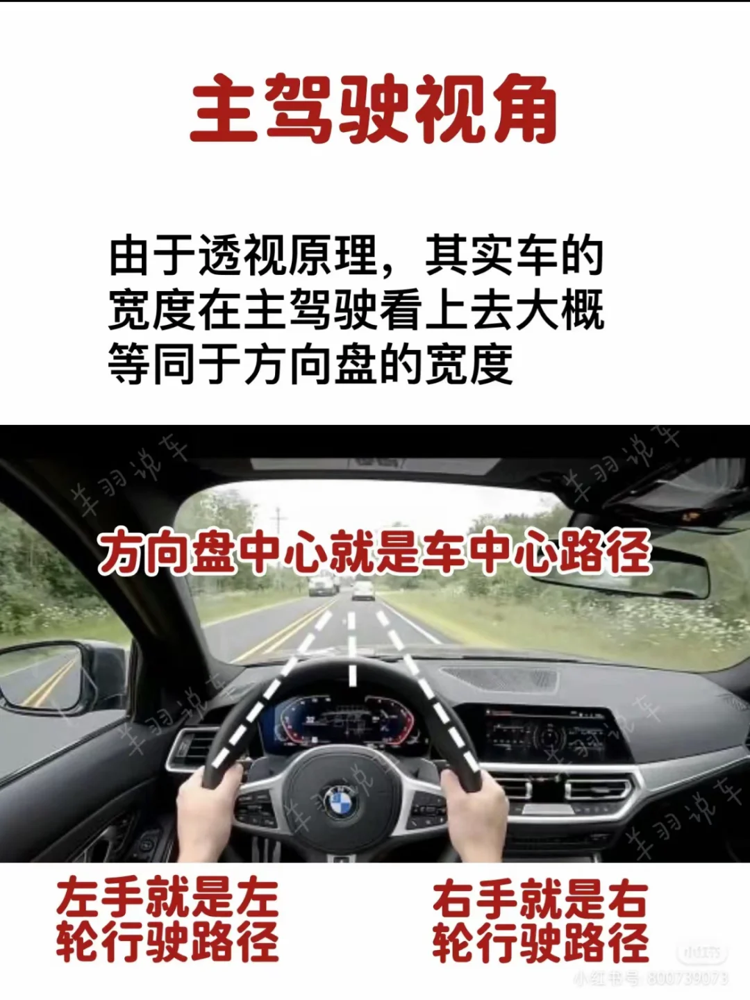 主驾驶视角‼️