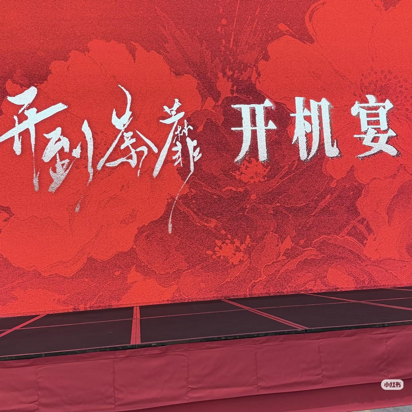 好个血色蔷薇开到荼蘼 想要原图