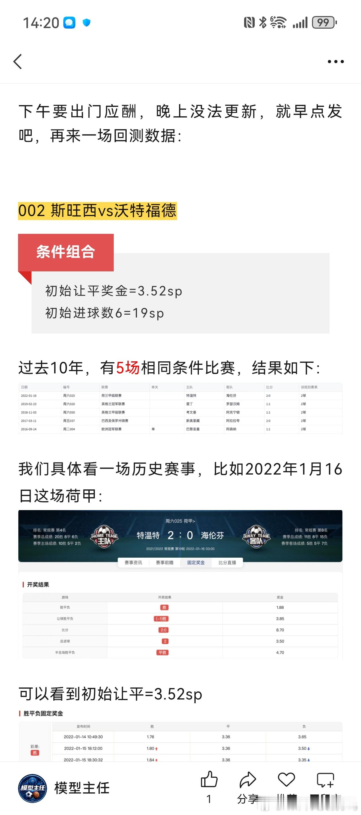 晚上要出门 ​​​