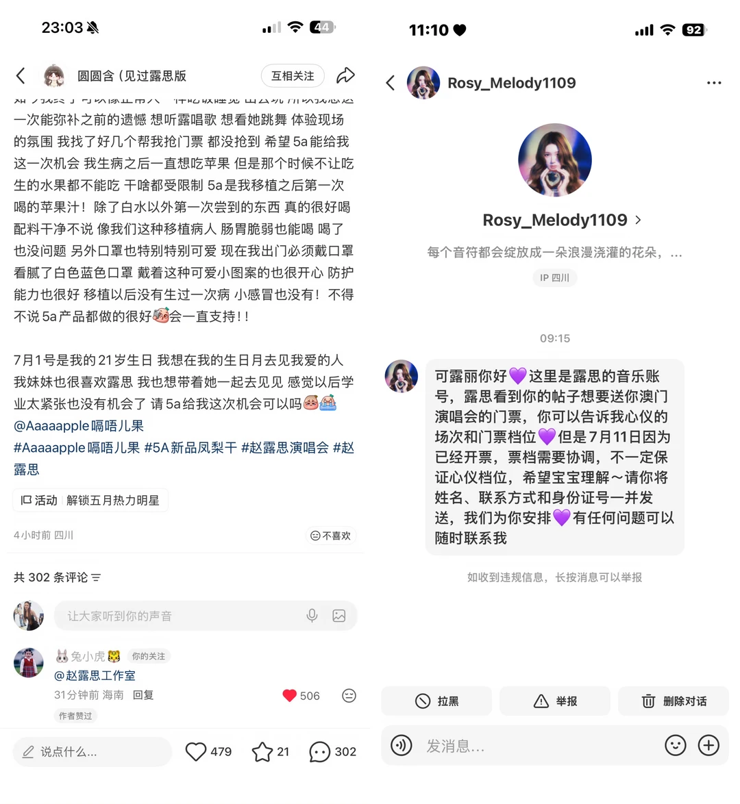 昨天刚艾特了工作室 今天一大早就来兑现承诺了 赵露思你是真的在培养死士 这辈子赖