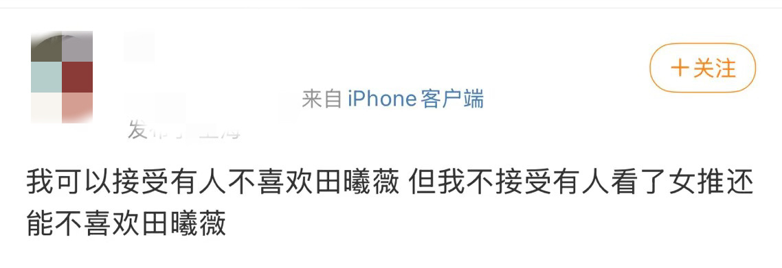 谁看了女推还能不喜欢田曦薇  谁看了女推还能不喜欢胆大心细、勇敢善良的田曦薇啊！