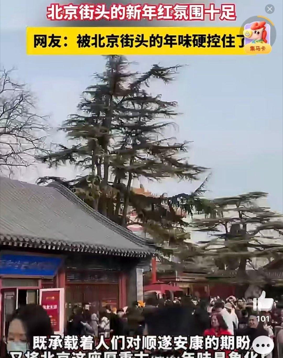北京街头的新年红氛围十足北京的街头红起来了。红灯笼挂了满街，年味儿裹着风扑面而来