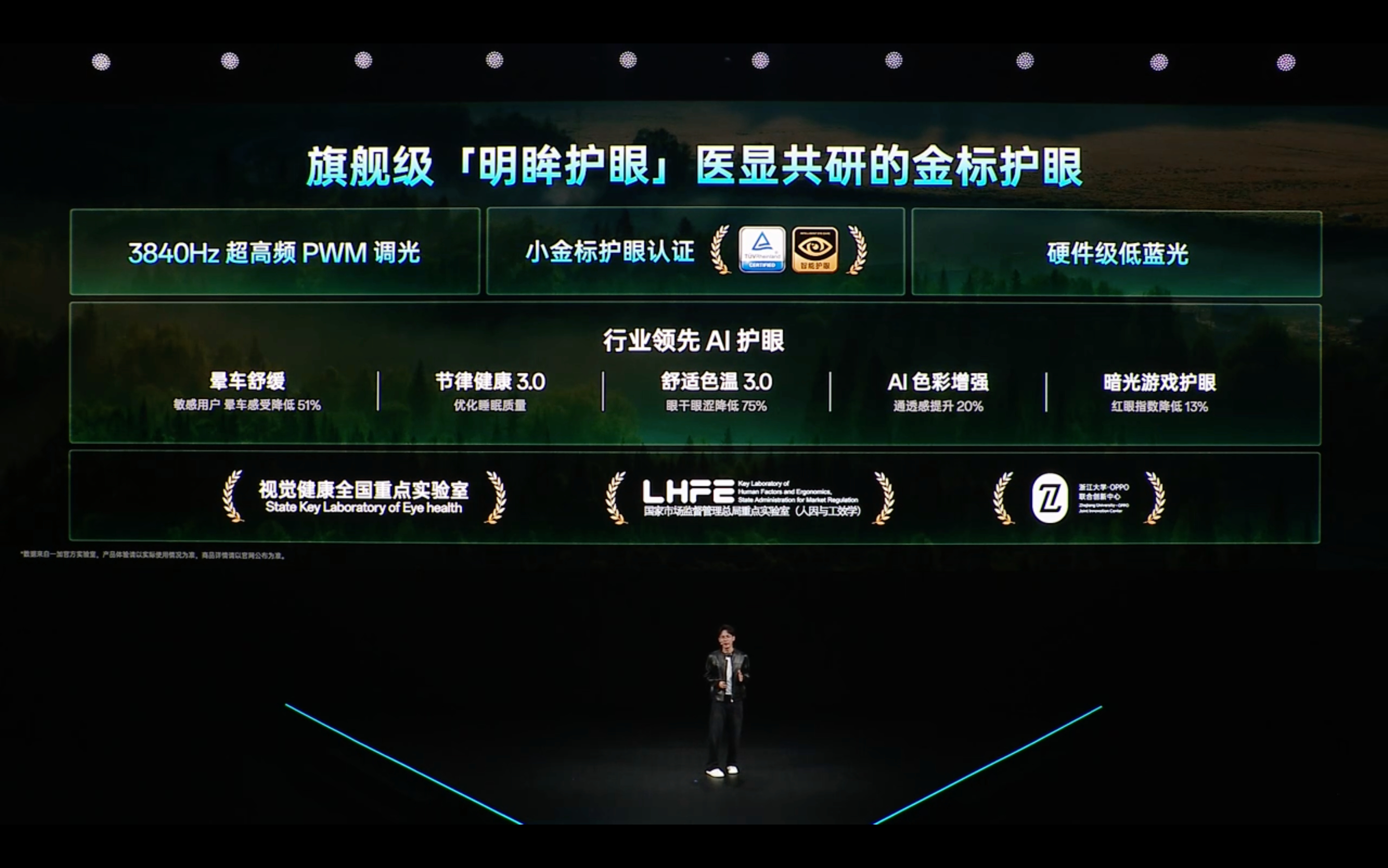 一加 Ace 6 至尊版搭载了电竞显示标准的 BOE X3 材质 165Hz 1