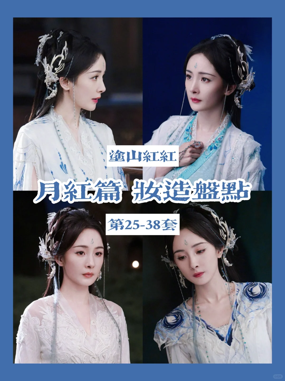 狐妖小红娘完结 | 涂山白白和黑黑轮流上线