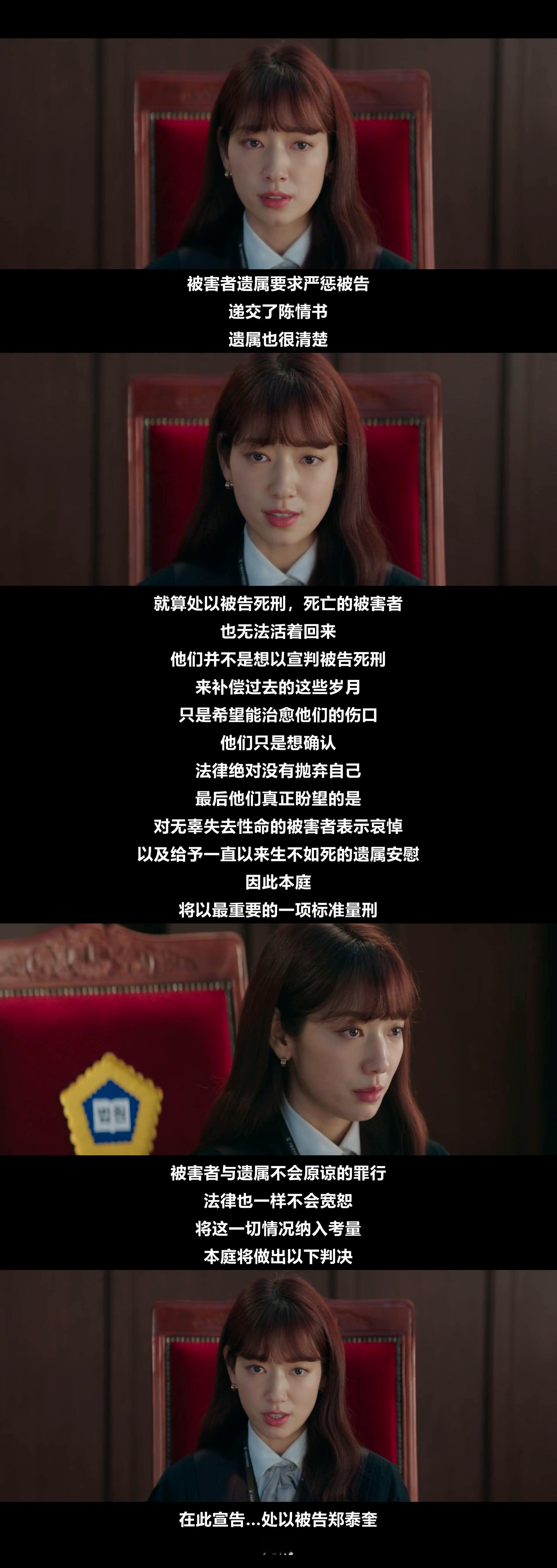 #来自地狱的法官# 第13集实时反响特别好的一段台词这就是这部剧最想要表达的吧…