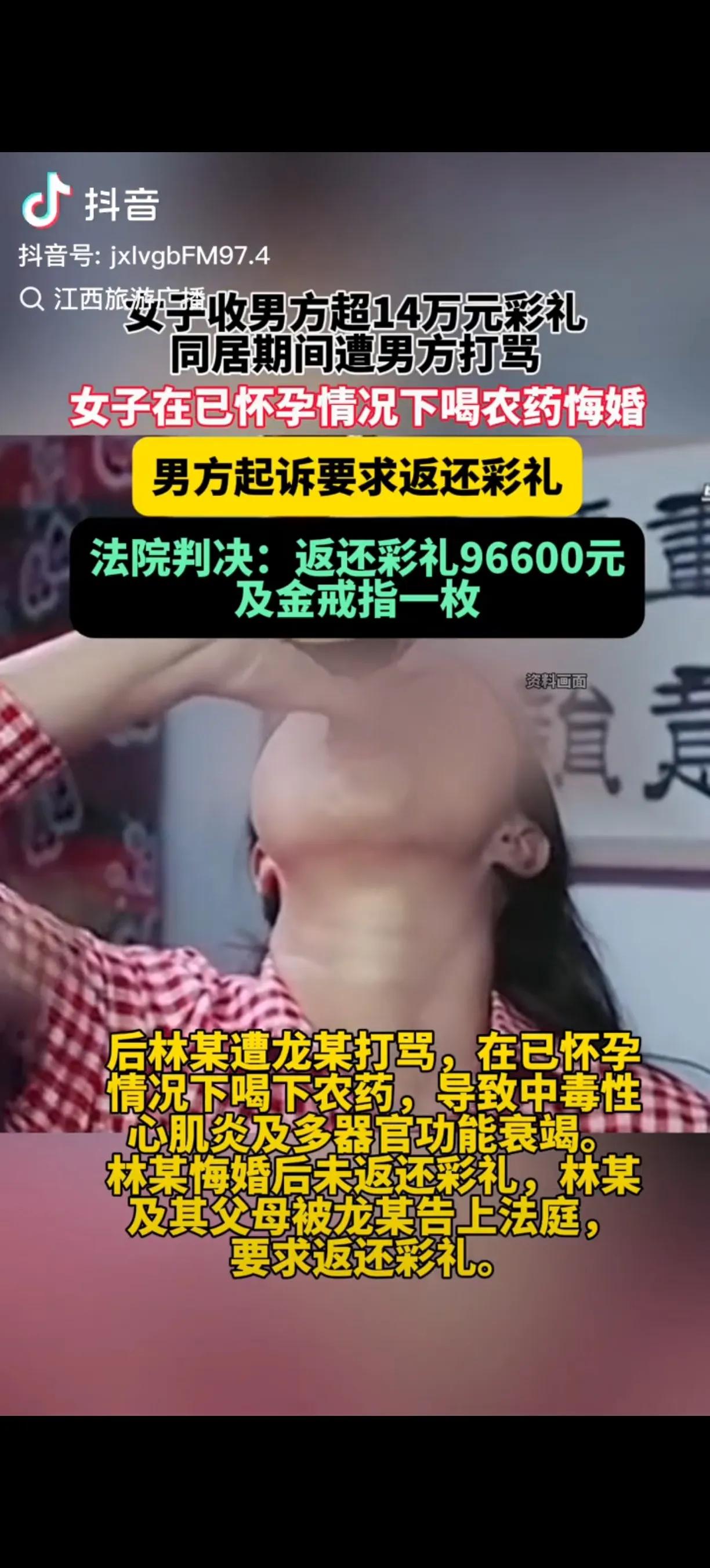 湖南湘阴，男子跟女友订婚给了14.2万彩礼，两人同居男子才发现，女友有恋爱史，动