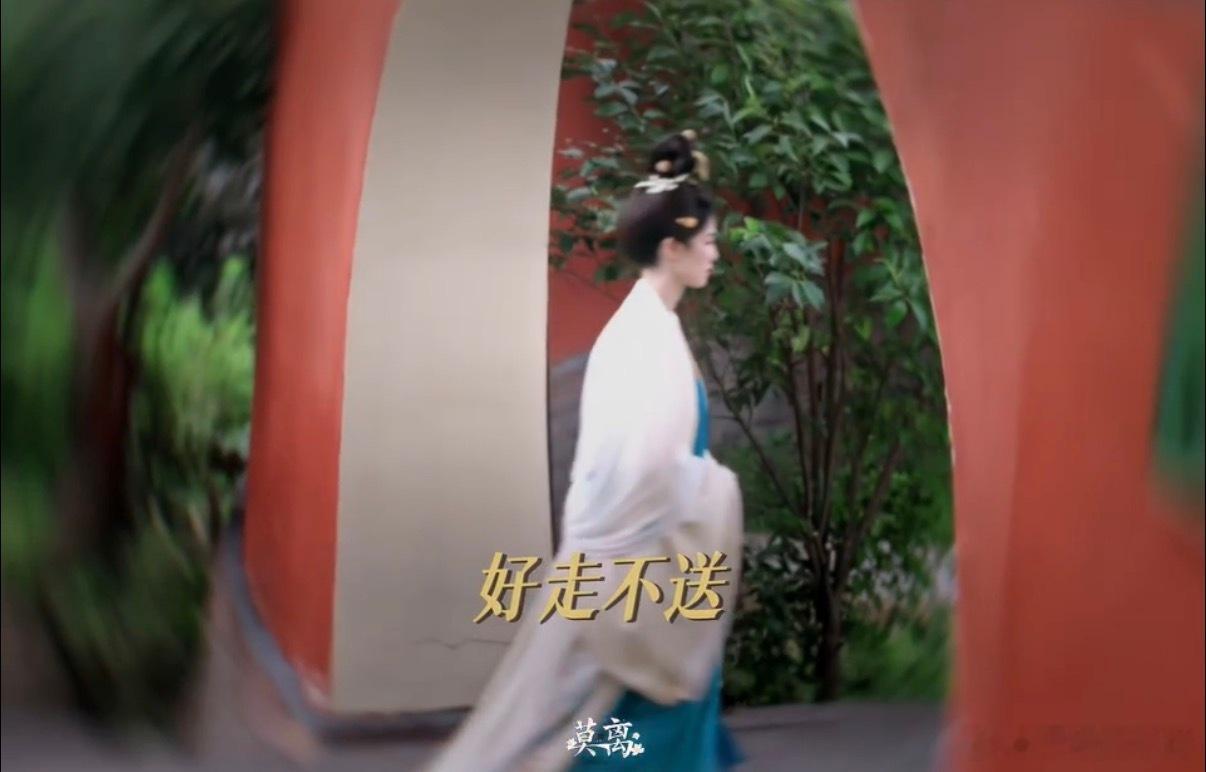 白鹿叶璃依旧不吃压力《莫离》白鹿的叶璃超飒！前男友疯狂纠缠求私奔，卖惨凹人设，叶