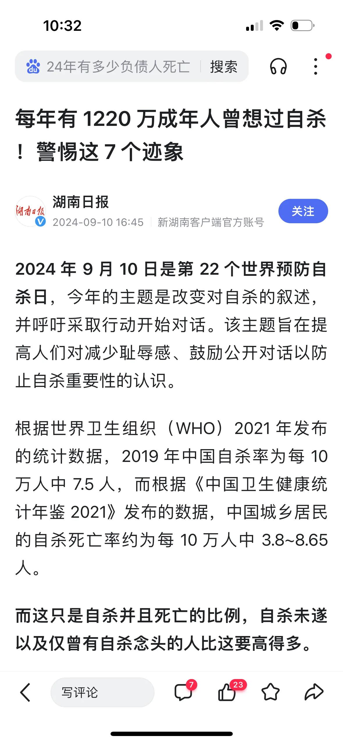 【琅河财经】我身边很多负债者，心理压力都极大，有时候感觉他们顶不住了我就会和他们