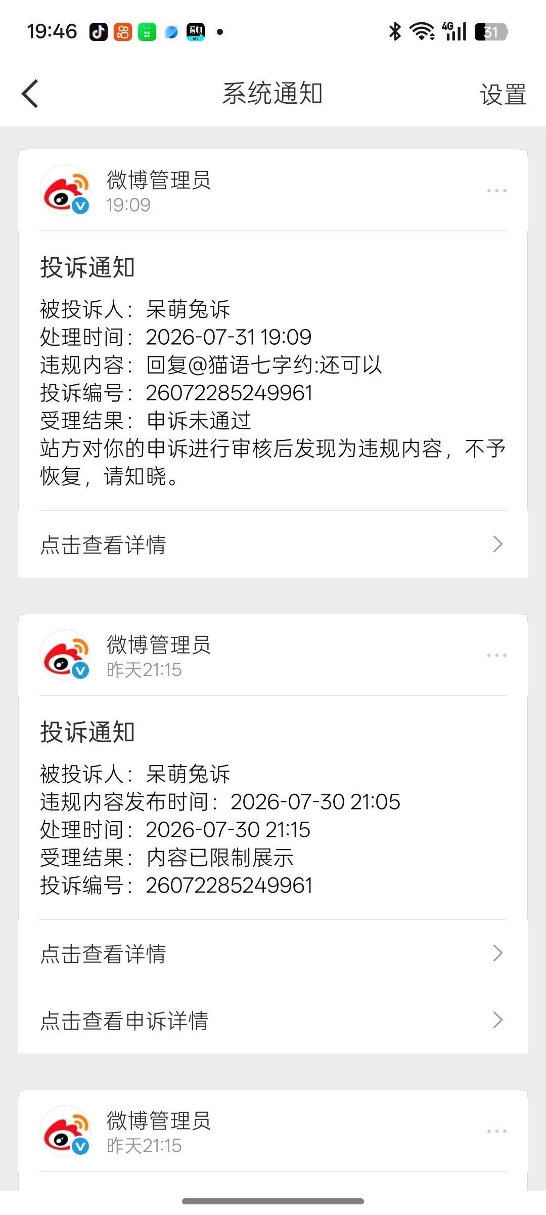 jb的浮木还在吗