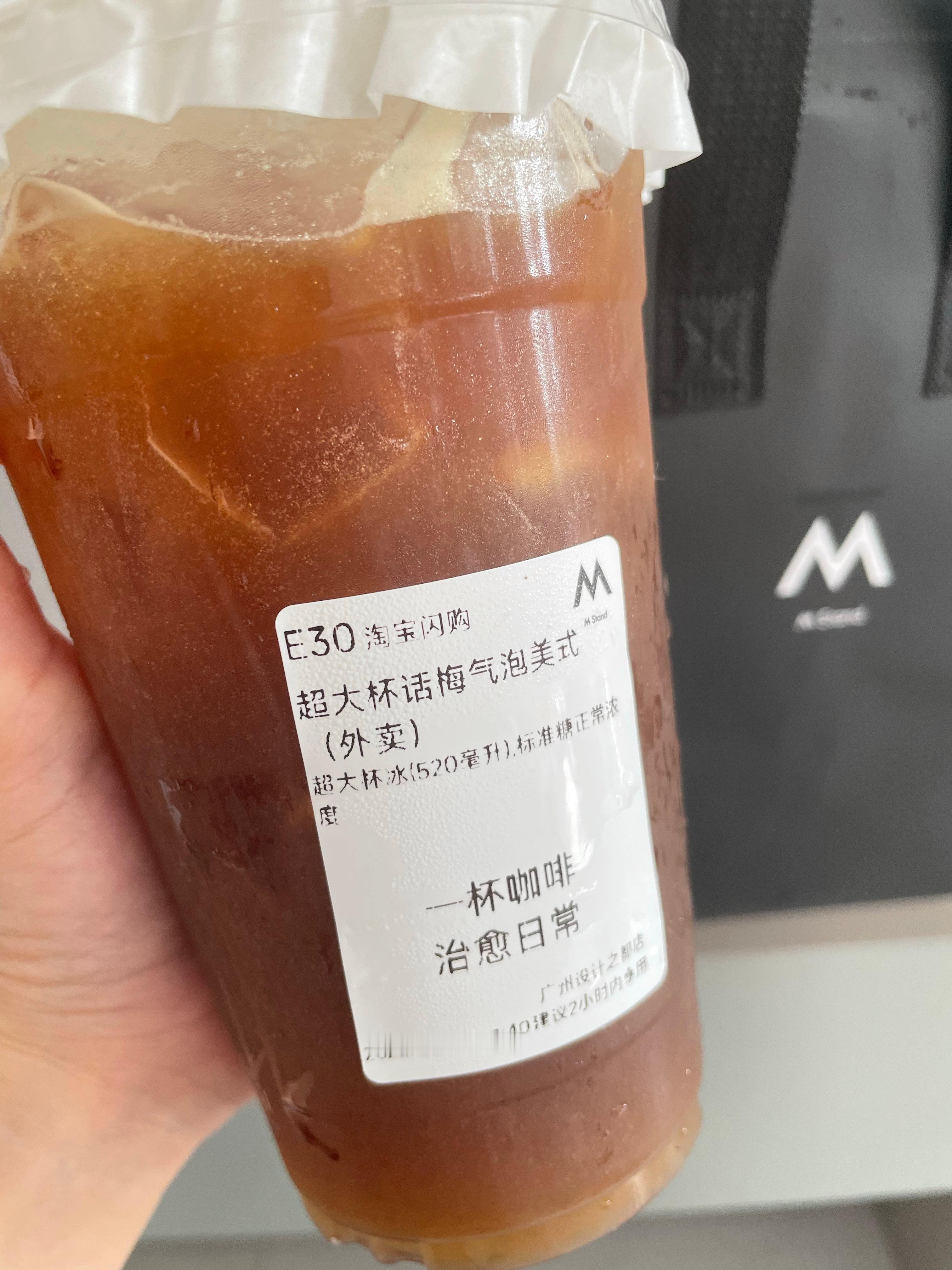 M Stand 话梅气泡美式真的太好喝了，喝腻了美式，可以试试这杯 