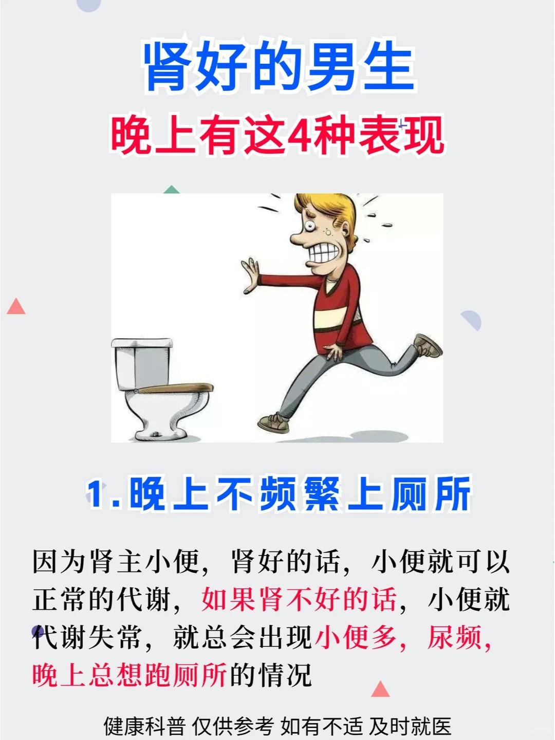 肾气充足的男人，晚上常有这 4 种表现，看看你有没有