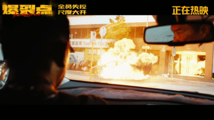 #爆裂点 爆烈# 爆裂点实在是太刺激了，有很多的画面都是大尺度的，又爽又炸裂！隔